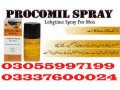 procomil-spray-online-in-dhanot-03337600024-procomil-spray-price-small-0
