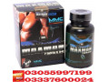 maxman-capsule-price-in-ahmedpur-east-03055997199-rs3000-availability-small-0