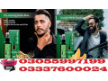 neo-hair-lotion-price-in-faisalabad-03055997199-small-0