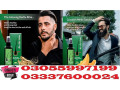 neo-hair-lotion-price-in-sargodha-03055997199-small-0