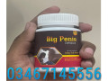 penis-growth-hormone-small-0