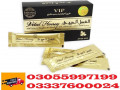 vital-honey-price-in-okara-03055997199-small-0