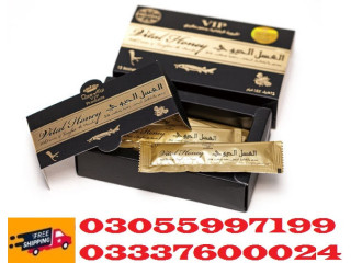 Vital honey price in pakistan | 03055997199 | Kohat
