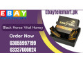 black-horse-vital-honey-price-in-vehari-03055997199-small-0