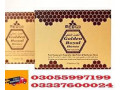 golden-royal-honey-price-in-quetta-03055997199-small-0