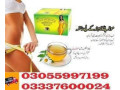 catherine-slimming-tea-in-sargodha-03337600024-small-0