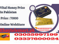 vital-honey-price-in-daska-03055997199-small-0