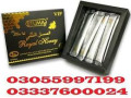 etumax-royal-honey-price-in-dera-ismail-khan-03337600024-small-0