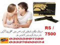 jaguar-power-royal-honey-price-in-vehari-03055997199-small-0