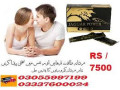 jaguar-power-royal-honey-price-in-dera-ismail-khan-03337600024-small-0