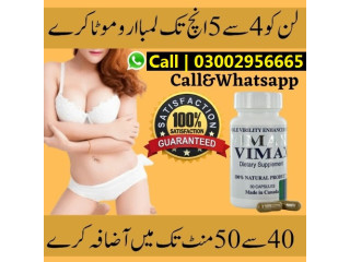 Vimax Pills In Hyderabad - 03002956665