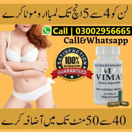 vimax-pills-in-hyderabad-03002956665-big-0