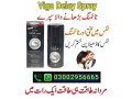 viga-delay-spray-in-peshawar-03002956665-small-0