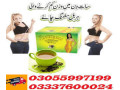 catherine-slimming-tea-in-rahim-yar-khan-03337600024-small-0
