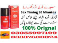 vimax-delay-spray-in-dadu-03055997199-small-0