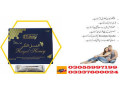 etumax-royal-honey-price-in-pakistan-karachi-03337600024-small-0
