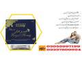 etumax-royal-honey-price-in-pakistan-multan-03337600024-small-0