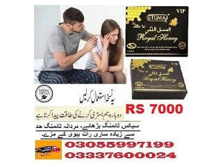 Etumax Royal Honey Price in Pakistan Chichawatni	03055997199