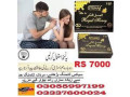 etumax-royal-honey-price-in-pakistan-vehari-03055997199-small-0