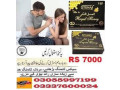 etumax-royal-honey-price-in-pakistan-muridke-03337600024-small-0