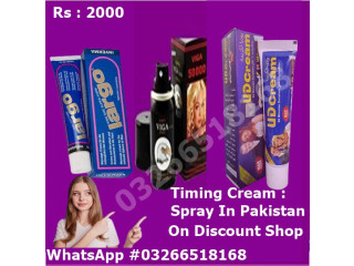 Viga Spray In Pakistan #0326 - 6518168