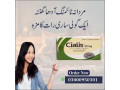 cialis-tablets-price-in-faisalabad-03000950301-small-0