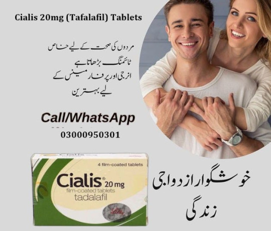 cialis-tablets-price-in-rawalpindi-03000950301-big-0
