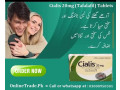 cialis-tablets-price-in-gujranwala-03000950301-small-0