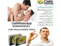 cialis-tablets-price-in-lahore-03000950301-small-0