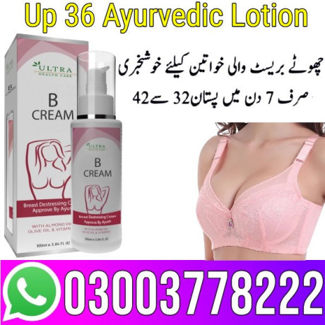 up-36-ayurvedic-lotion-price-in-dera-ismail-khan-03003778222-big-0