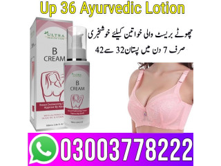 Up 36 Ayurvedic Lotion Price In Turbat - 03003778222