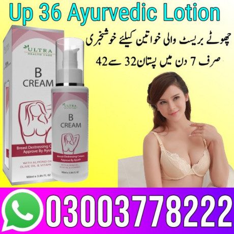 up-36-ayurvedic-lotion-price-in-dadu-03003778222-big-1