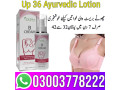 up-36-ayurvedic-lotion-price-in-tando-allahyar-03003778222-small-0
