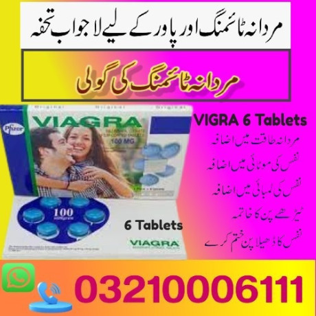 pfizer-viagra-100mg-6-tablets-price-in-kot-abdul-malik-03210006111-big-0