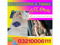pfizer-viagra-100mg-6-tablets-price-in-bahawalnagar-03210006111-small-0