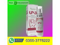 up-36-ayurvedic-lotion-price-in-wah-cantonment-03003778222-small-0