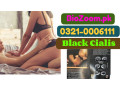 cialis-black-in-sambrial-03210006111-small-0