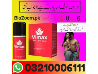 Vimax Long Time Delay Spray For Men in Karachi\ 03210006111