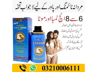 Viga 150000 Spray Price In Islamabad / 03210006111