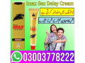 imax-sex-delay-cream-in-islamabad-03003778222-small-2