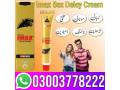 imax-sex-delay-cream-in-islamabad-03003778222-small-1