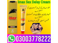 imax-sex-delay-cream-in-quetta-03003778222-small-0