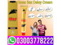 imax-sex-delay-cream-in-nawabshah-03003778222-small-1