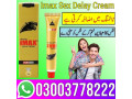 imax-sex-delay-cream-in-nawabshah-03003778222-small-2