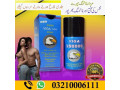 viga-150000-spray-price-in-tando-adam-03210006111-small-0