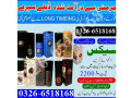 viga-spray-in-sukkur-0326-6518-168jawan-ho-jao-small-0