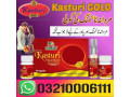 kasturi-gold-in-hafizabad-03210006111-small-0