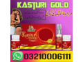 kasturi-gold-in-khanewal-03210006111-small-0
