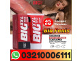 big-xxl-special-gel-for-penis-in-lahore-03210006111-small-0