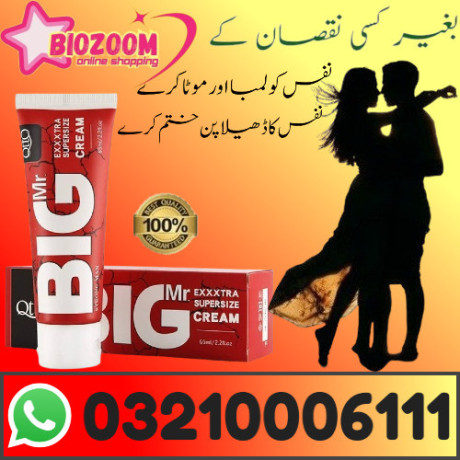 big-xxl-special-gel-for-penis-in-gujranwala-03210006111-big-0